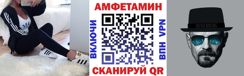 как найти   Волоколамск  Амфетамин Розовый 