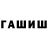 КОКАИН Эквадор Gunai Arzieva