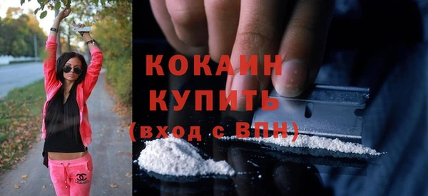 кокаин VHQ Волоколамск