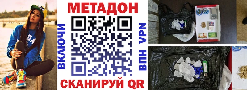закладки  Волоколамск  Метадон мёд 