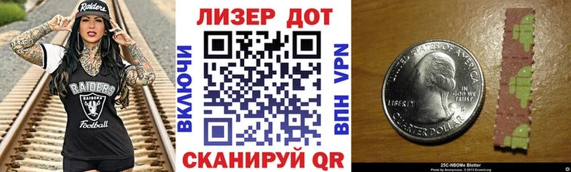 Марки 25I-NBOMe 1,5мг  Волоколамск 